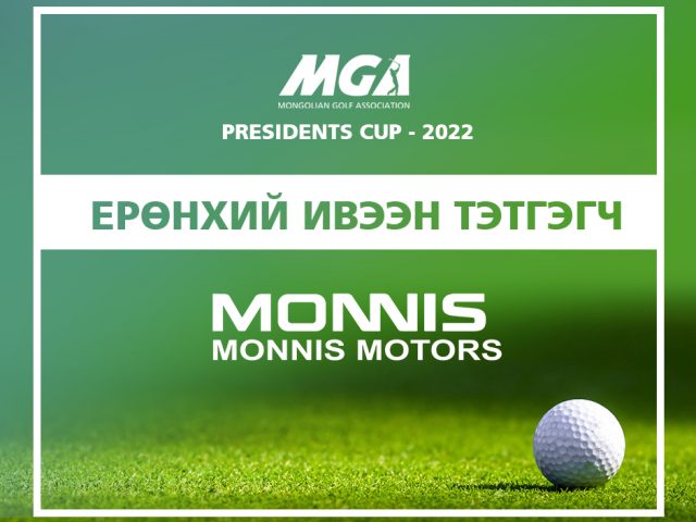 https://mga.mn/wp-content/uploads/2022/09/Golf-Assocation-banner-640x480.jpg